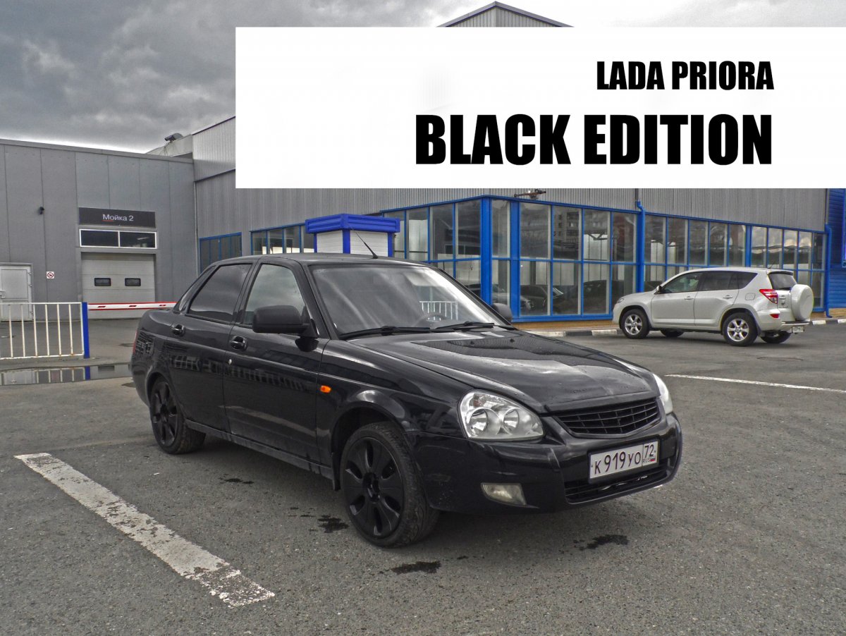 Lada Priora 2 Black Edition