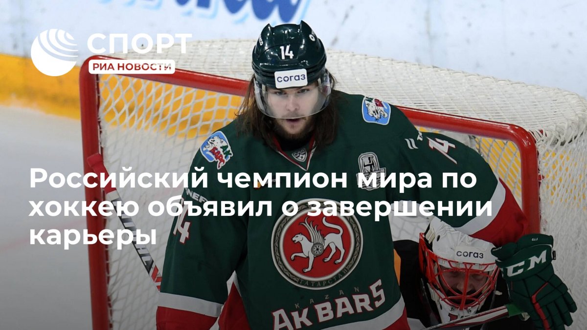 Виктор Тихонов младший АК Барс