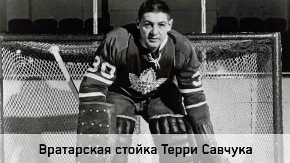 Терри Савчук