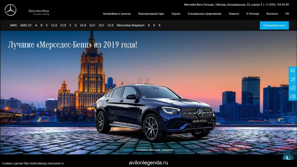 Mercedes ru официальный сайт Москва