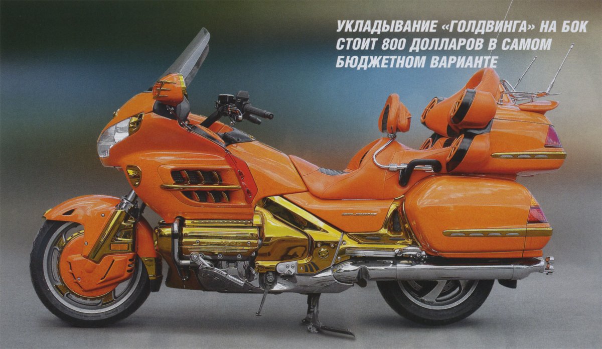 Honda gl1800 2001