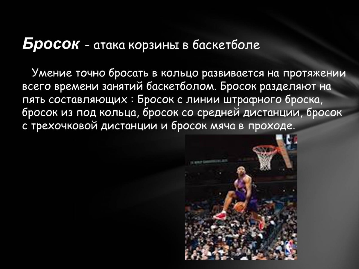 Размер стритбольной площадки 3х3