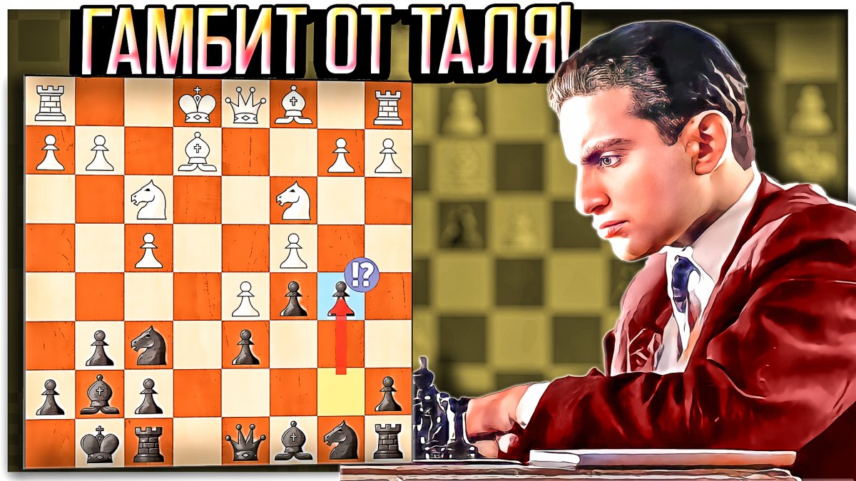 Королевский гамбит сериал 2020