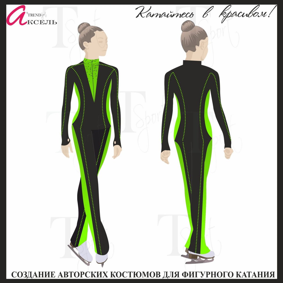Комбинезон для фигурного катания Аксель