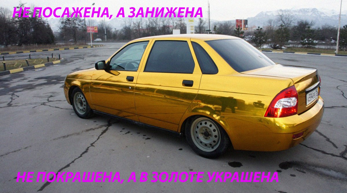 Желтая Приора седан