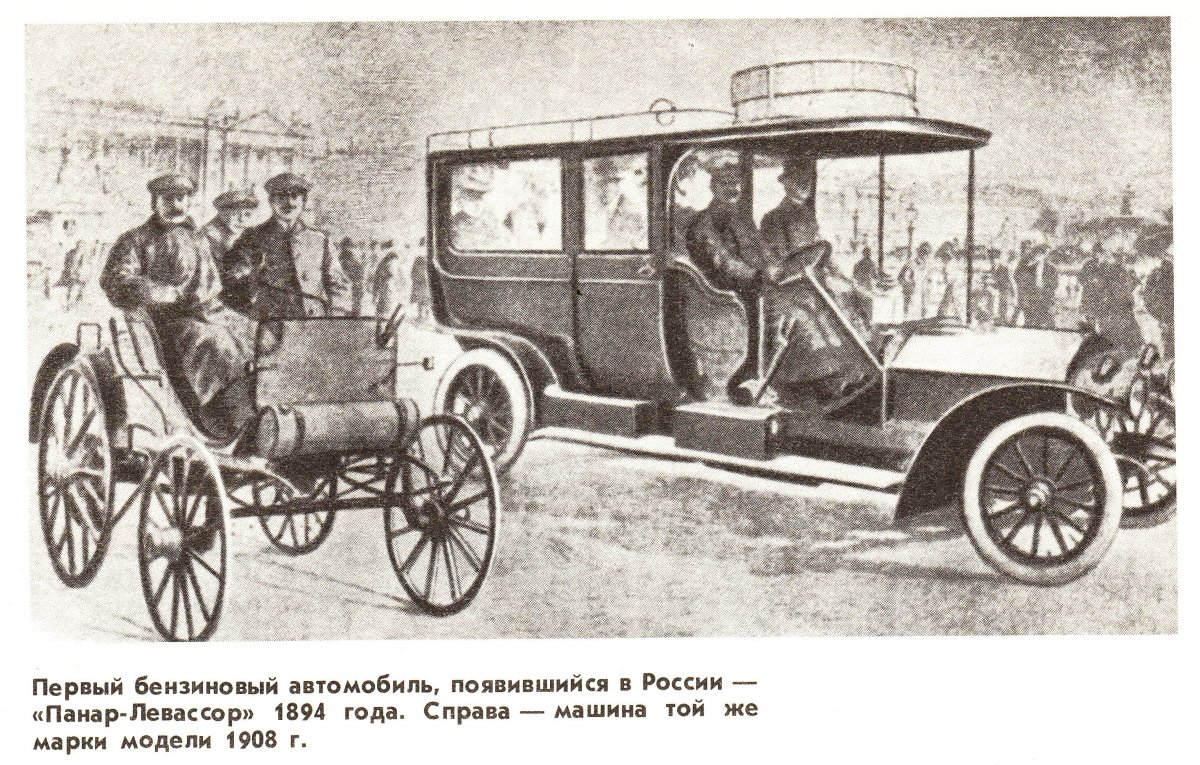 Руссобалт 1907 года