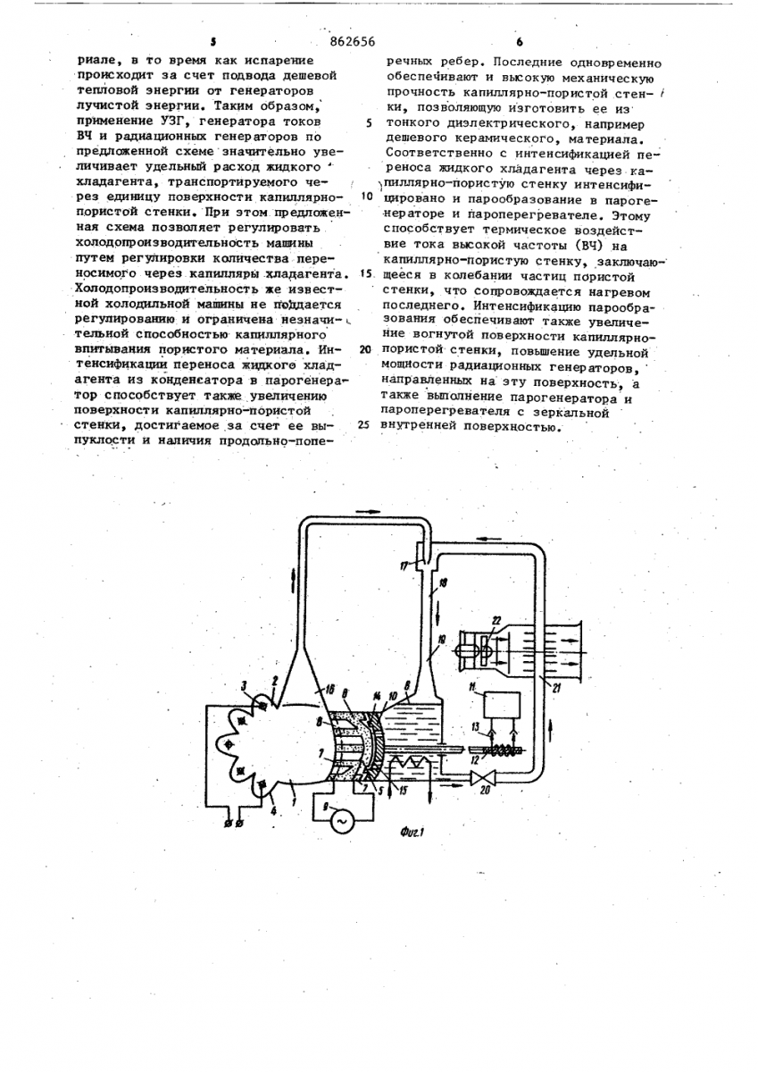 Пароэжекторная холодильная машина э-500