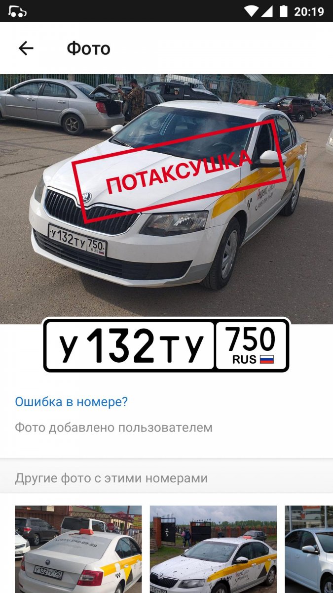 Авто по номеру