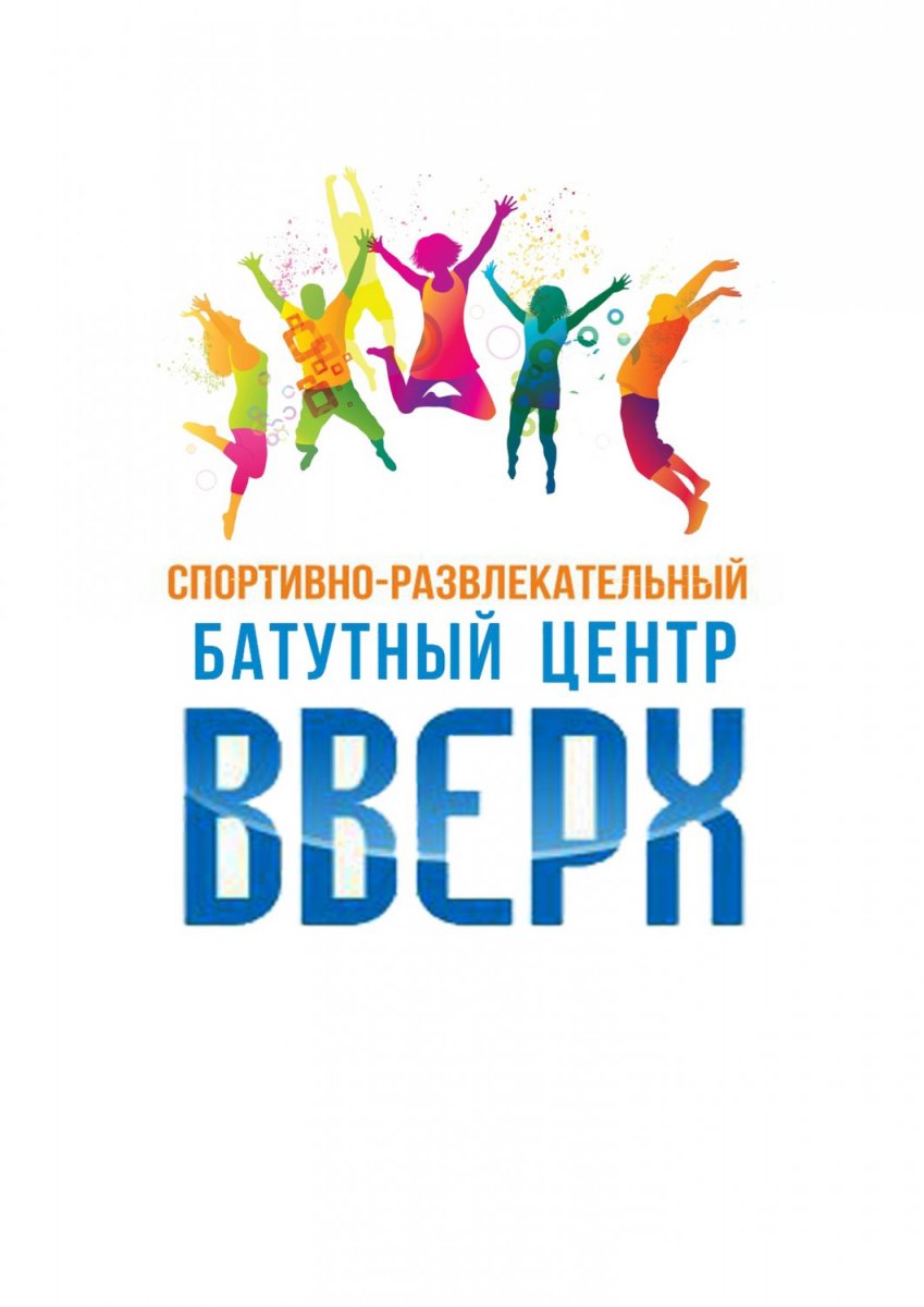 Батутный парк Шаттерсток