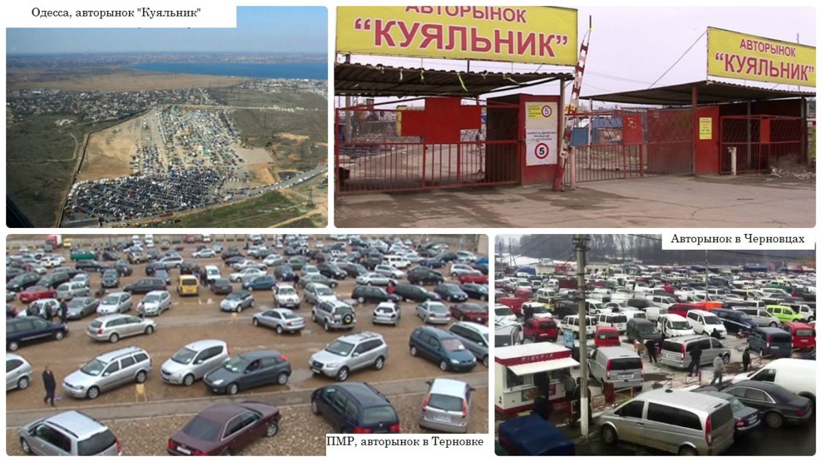 Авторынок Терновка