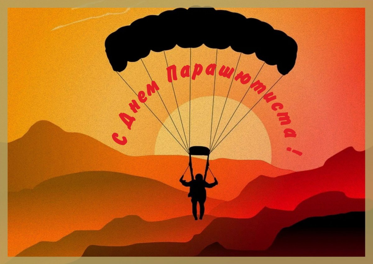 Вингсьют Химера