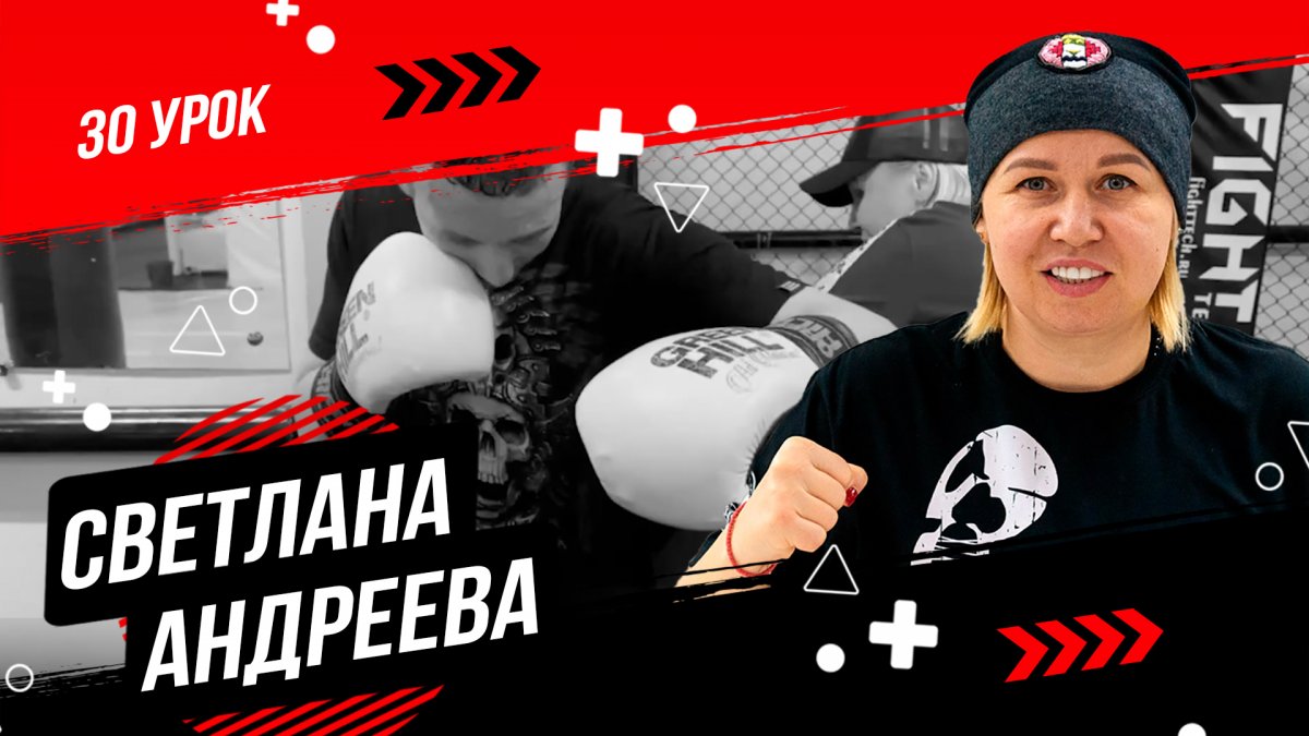 Светлана Андреева гематома бокс