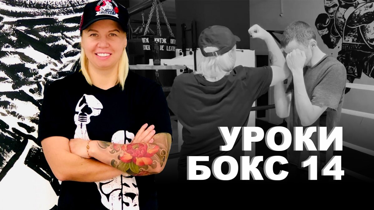 Светлана Андреева бокс