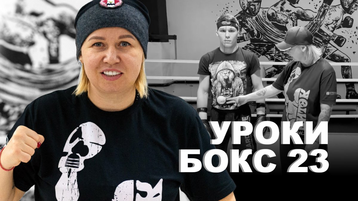 Андреева Светлана Михайловна бокс