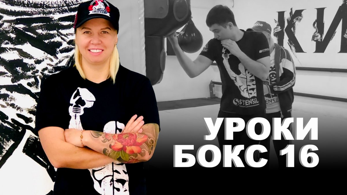 Ведущая Андреева и бокс
