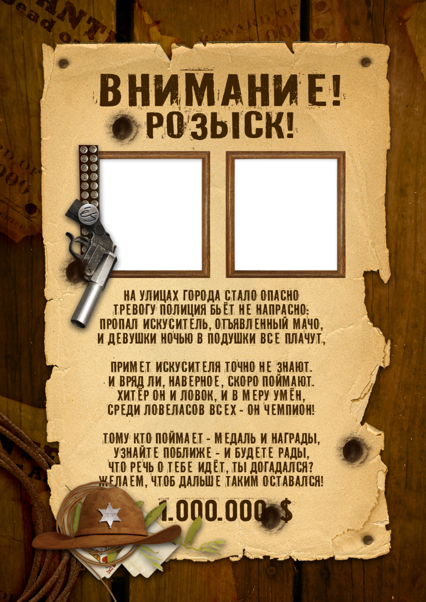 Розыск авто прикол