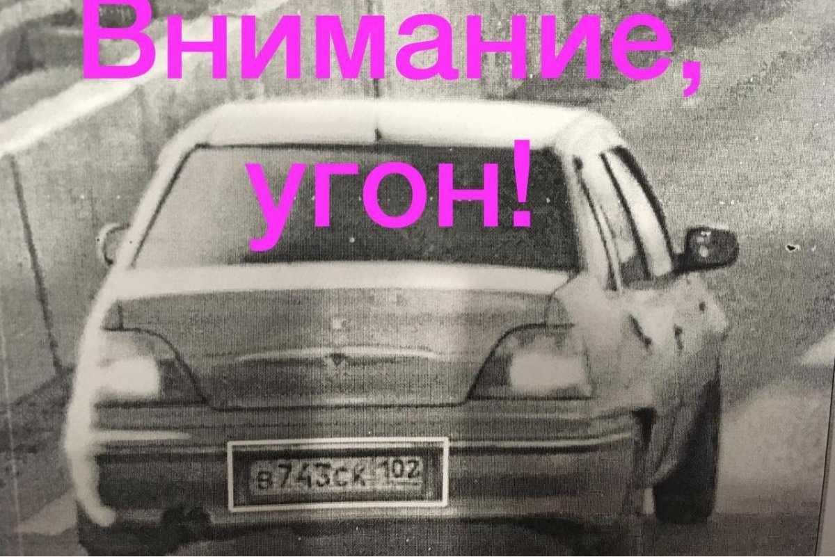 Розыск транспортных средств