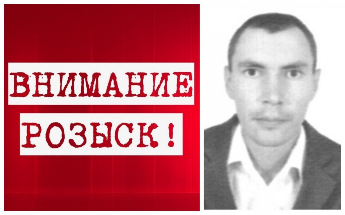 Внимание розыск МВД России