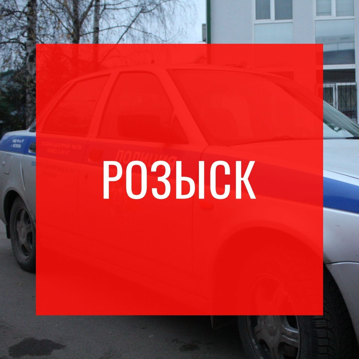 Ограбление автомобиля