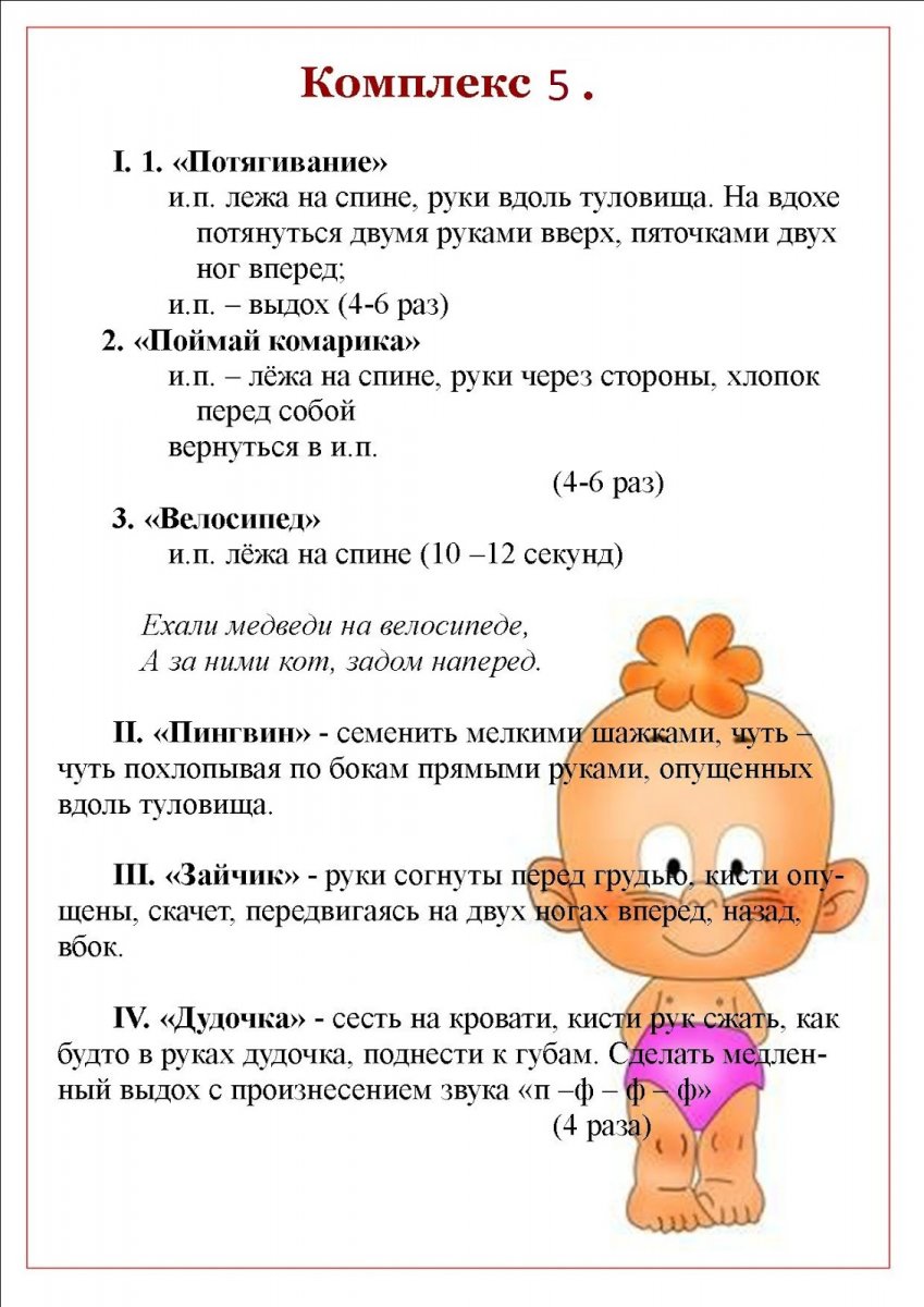 Гимнастика после сна 2 младшая группа картотека по ФГОС