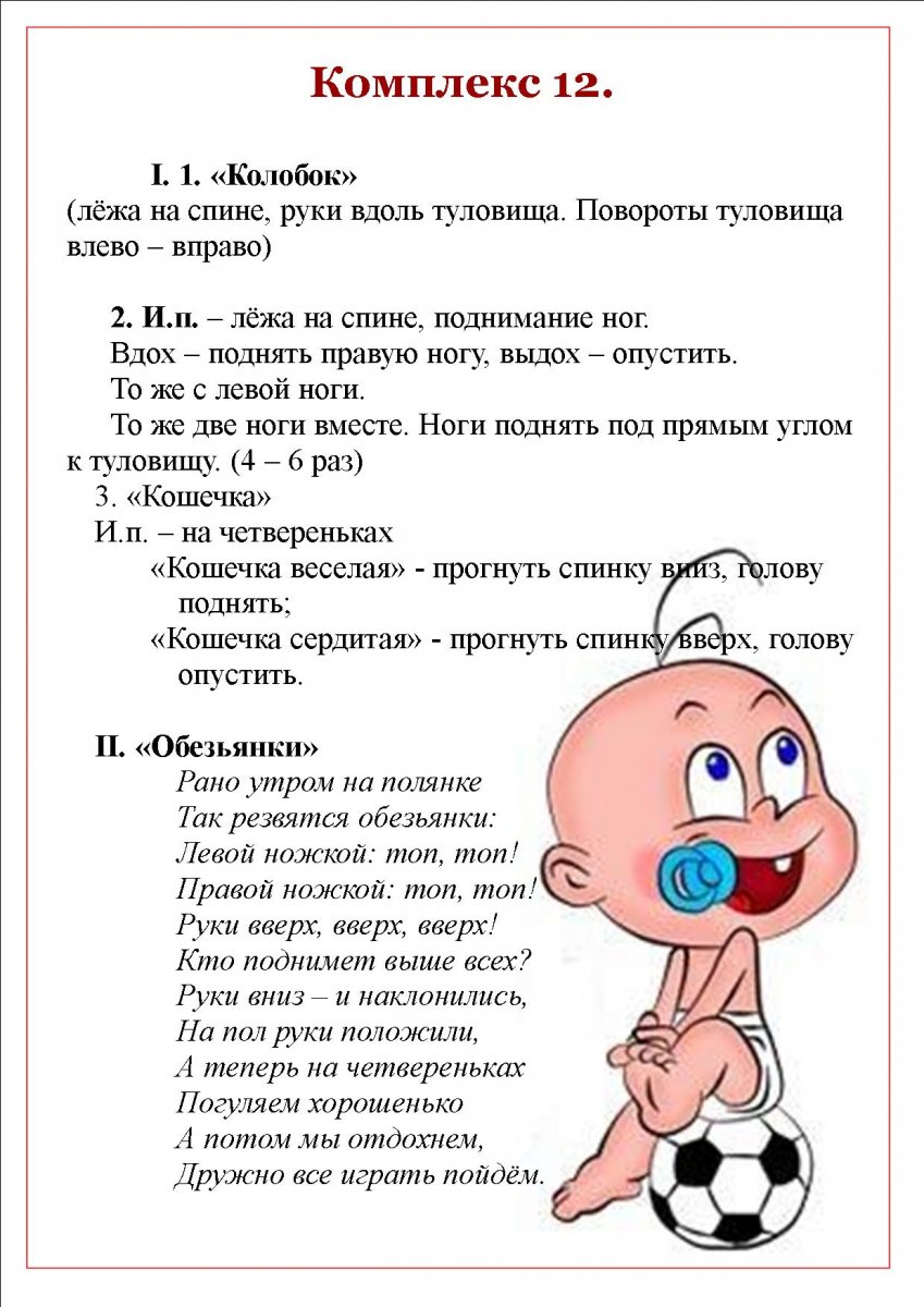 Гимнастика после сна для детей в детском саду картотека