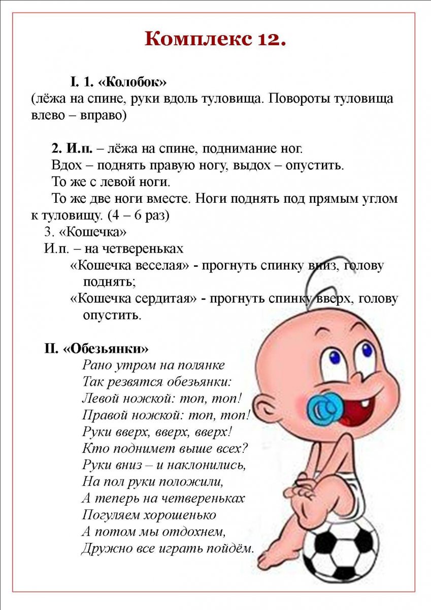 Гимнастика после сна в детском саду