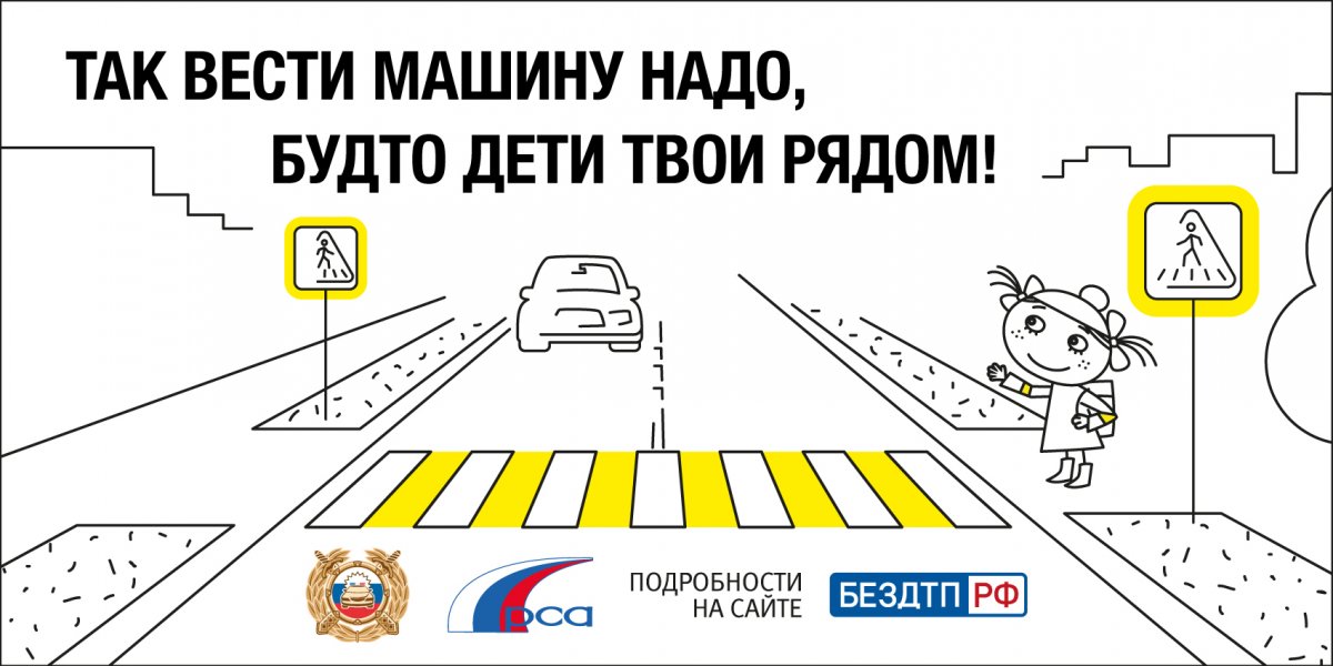 Реклама по правилам дорожного движения