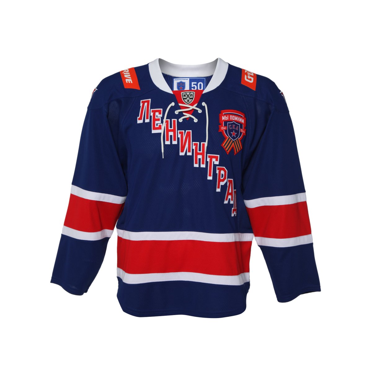 Форма хк СКА 2020