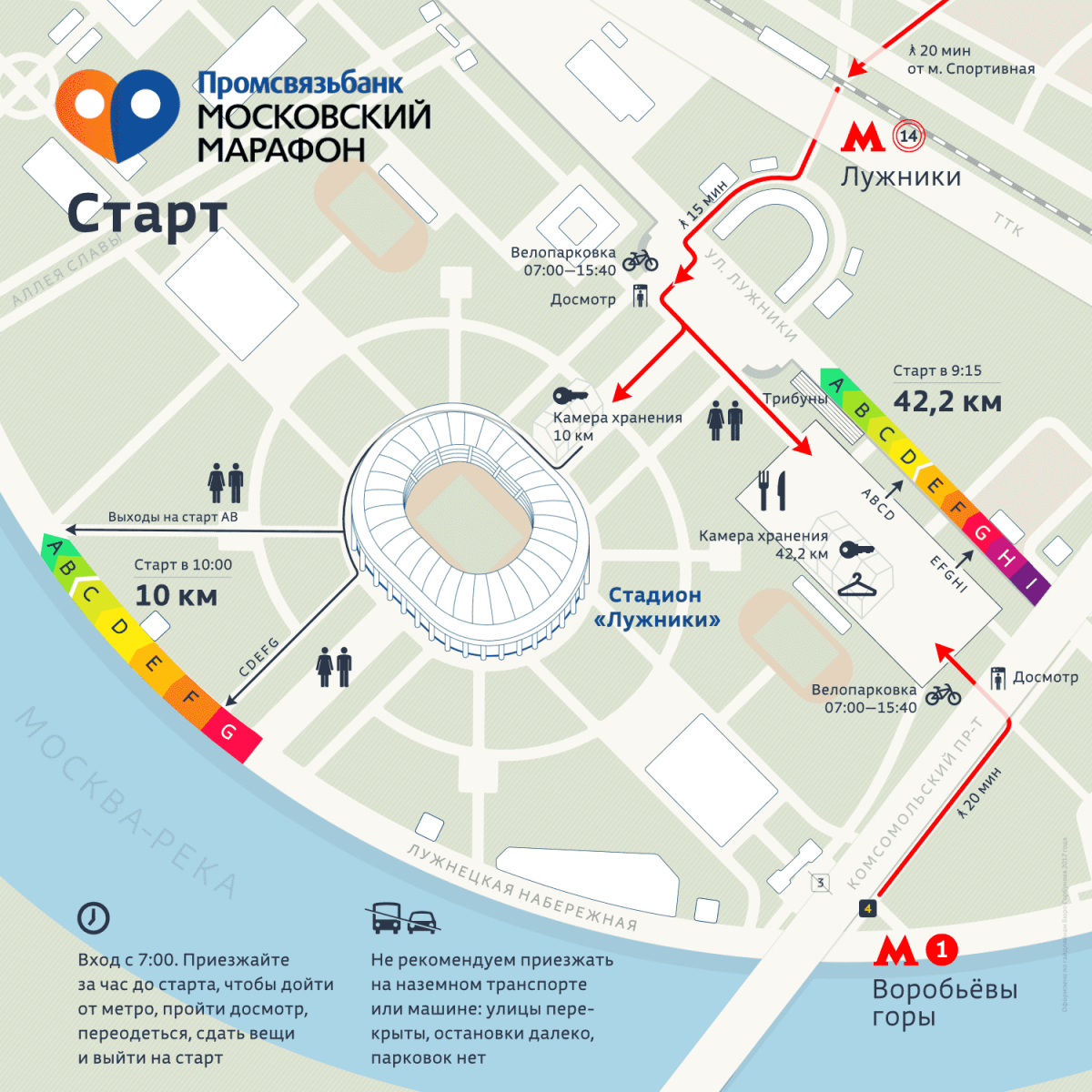 Спорт карта москва
