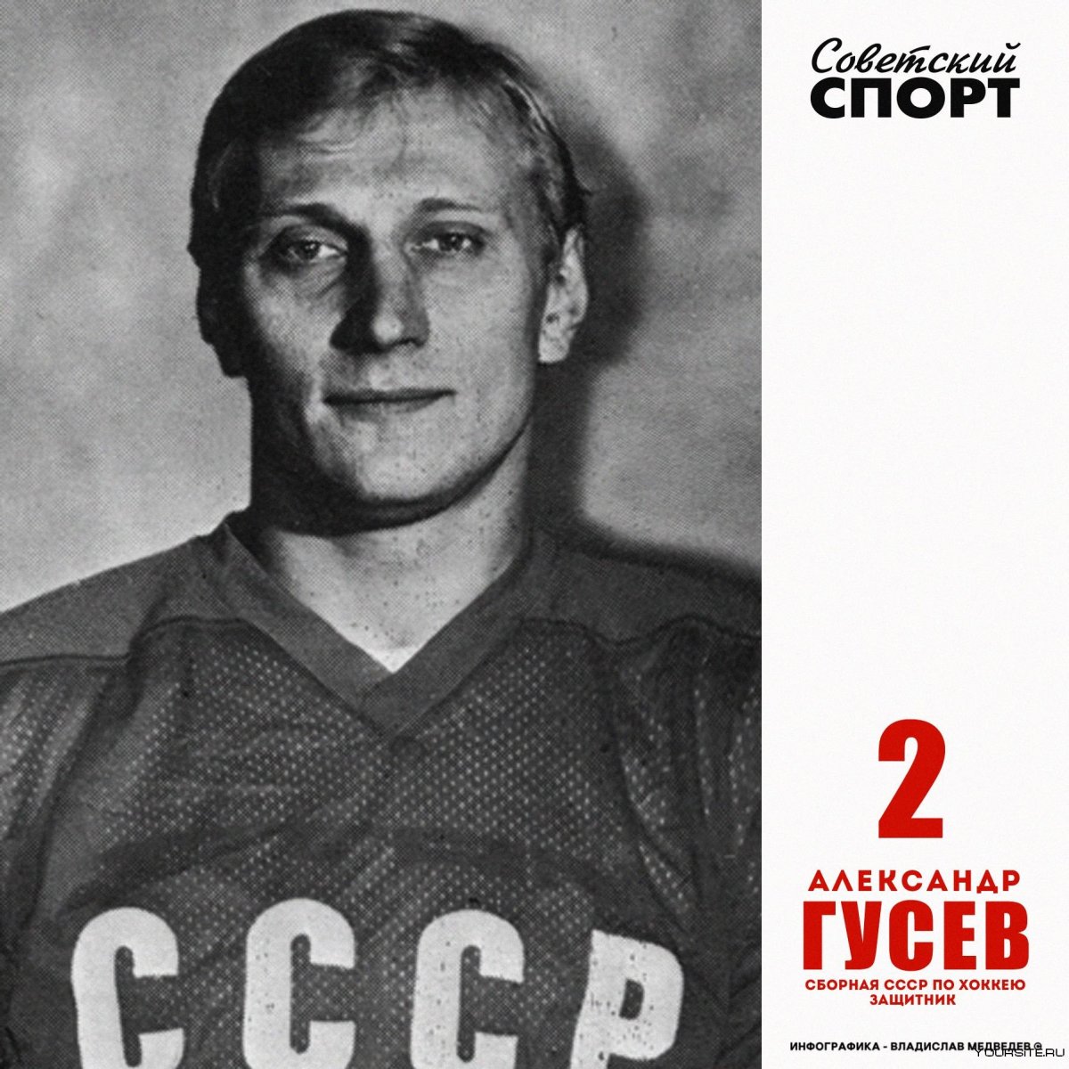 Валерий Харламов ЦСКА