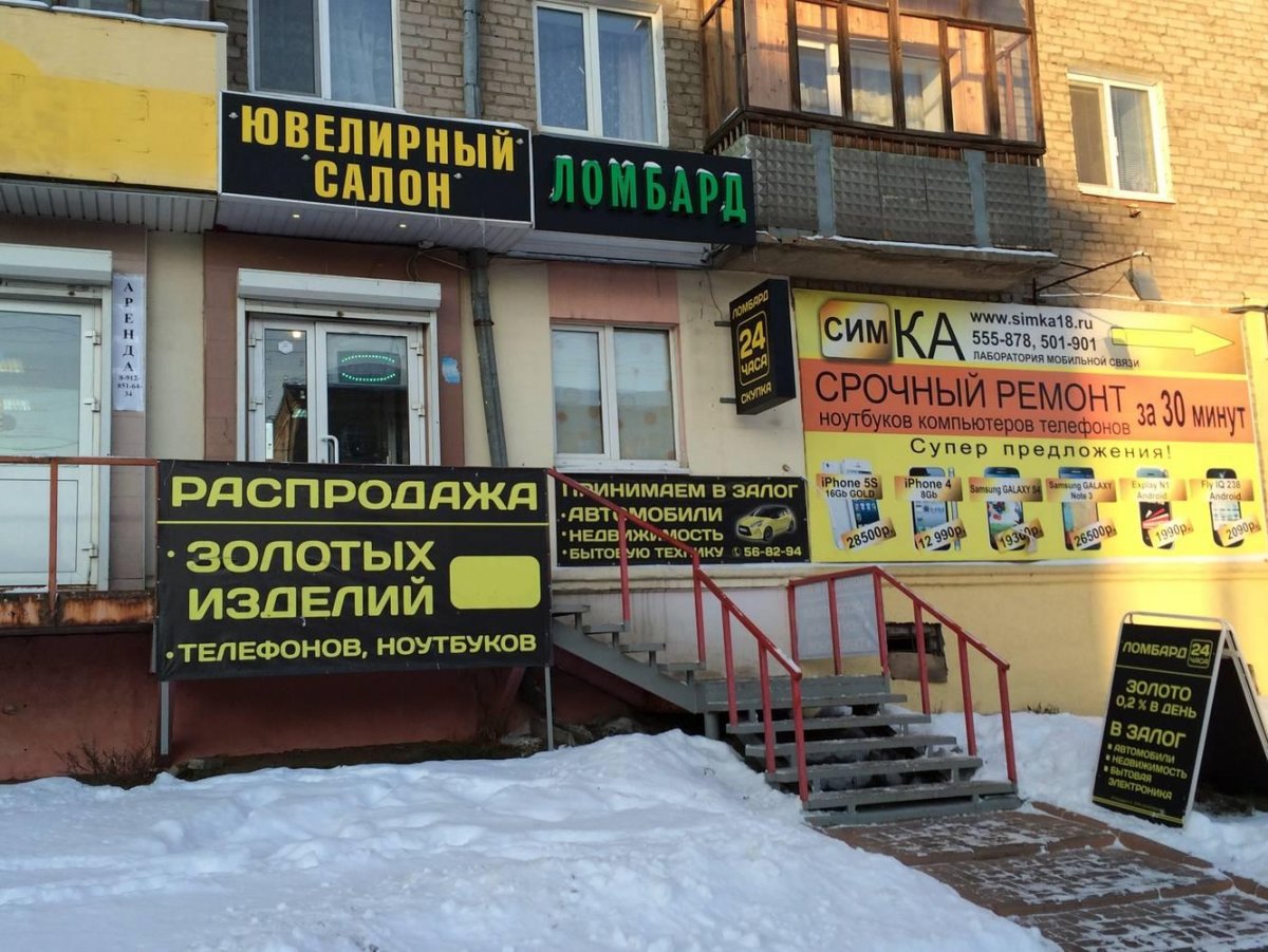 Автомобильный ломбард