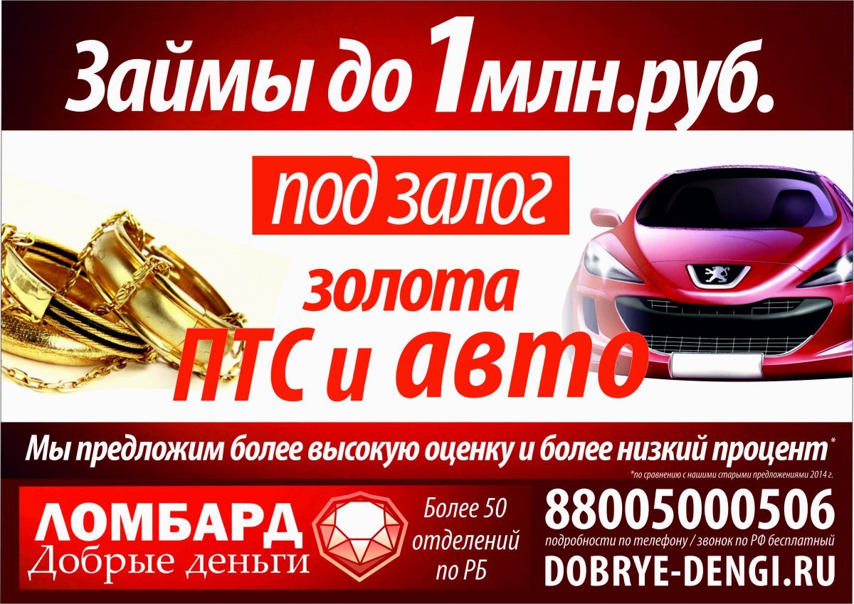 Алтын ломбард логотип