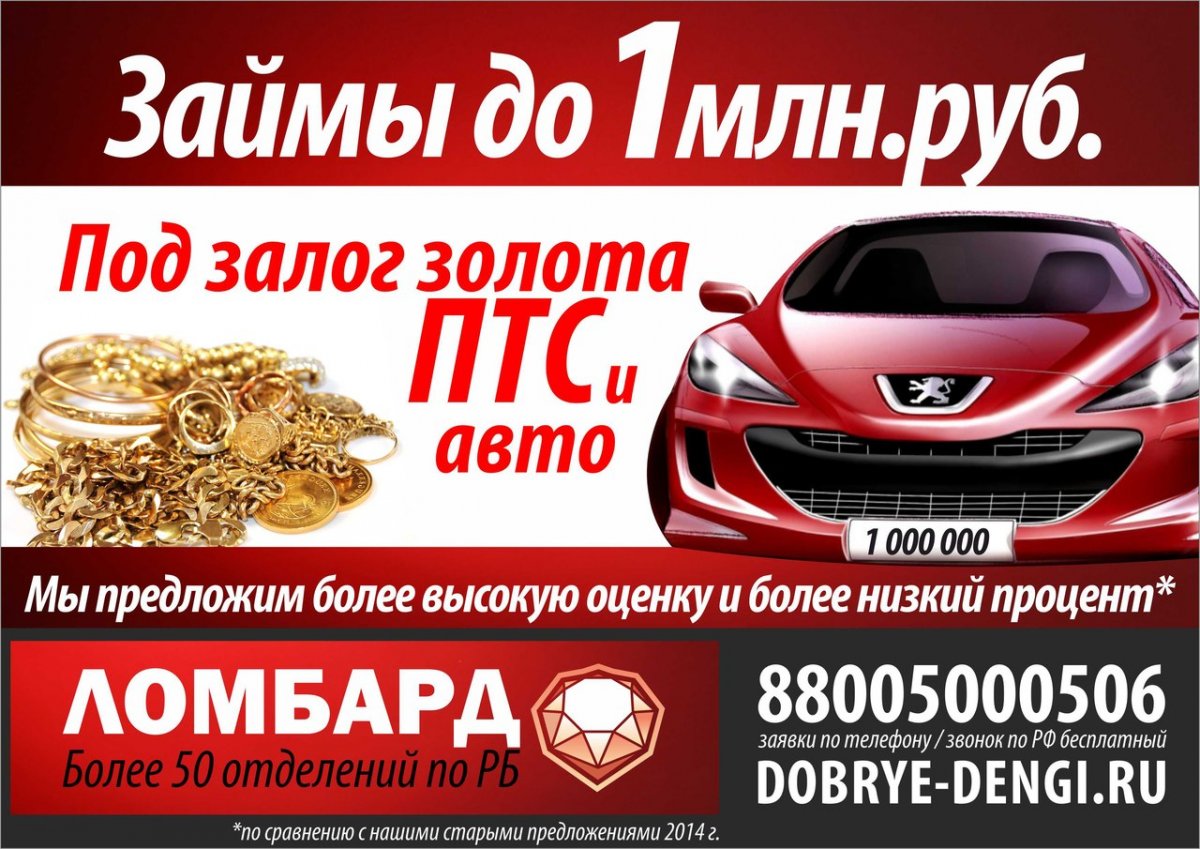 Ломбард под автомобиль