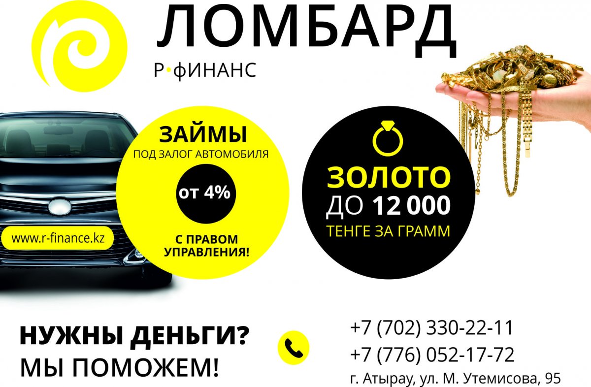 Автомобильный ломбард