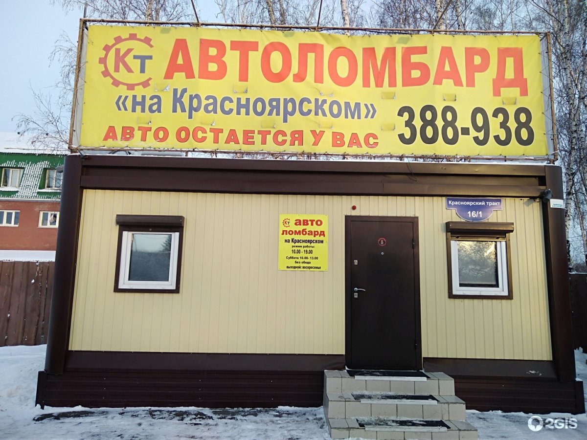 Автоломбард Воронеж