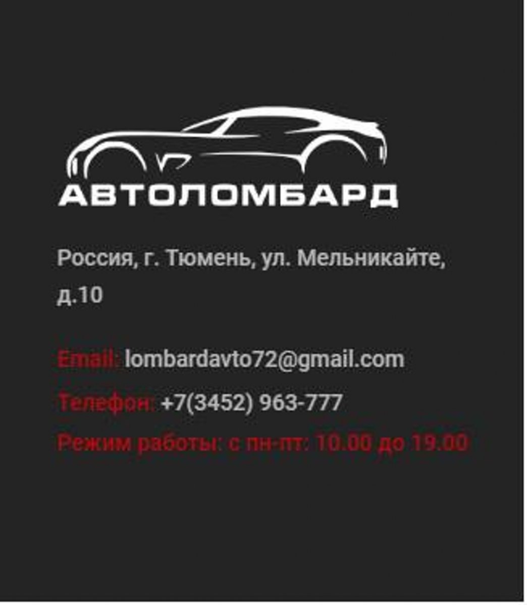 Ломбард Монтана