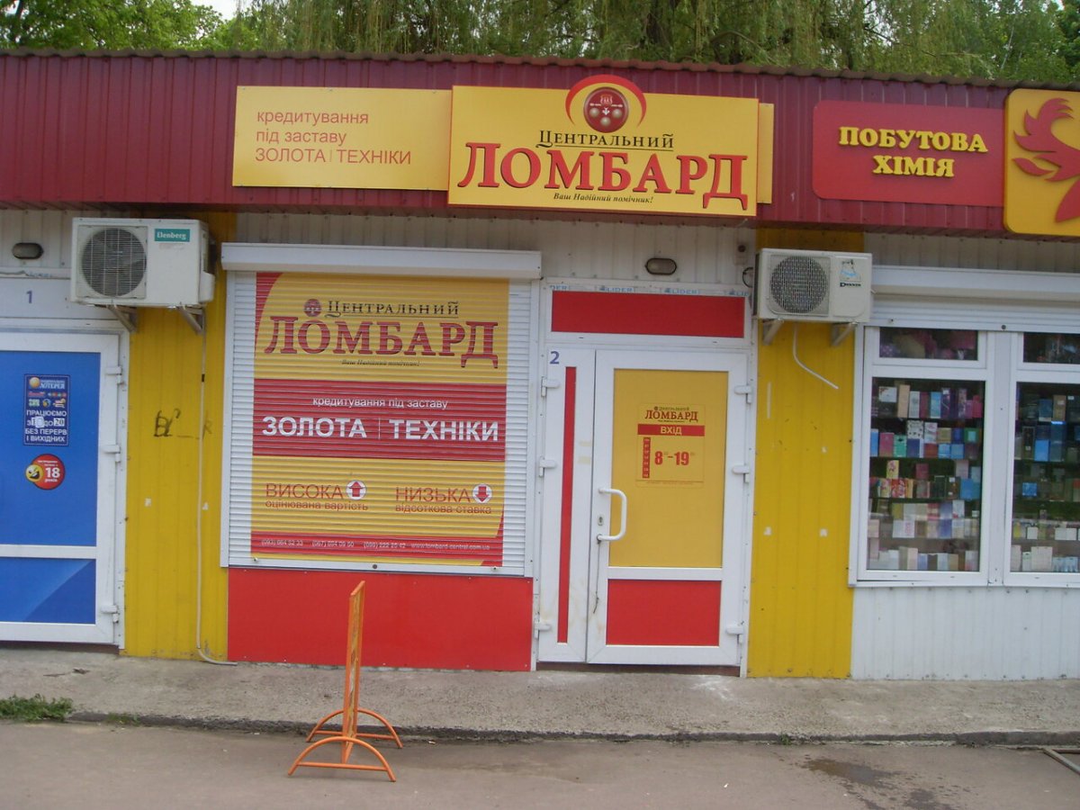 Сеть ломбардов