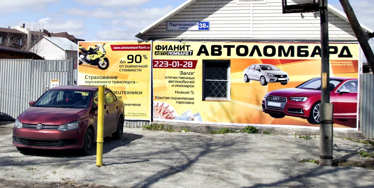 Автоломбард ломбард