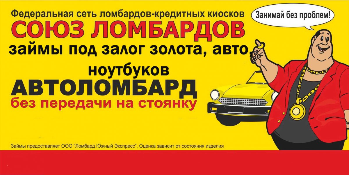 Ломбард на проспект мира Москва