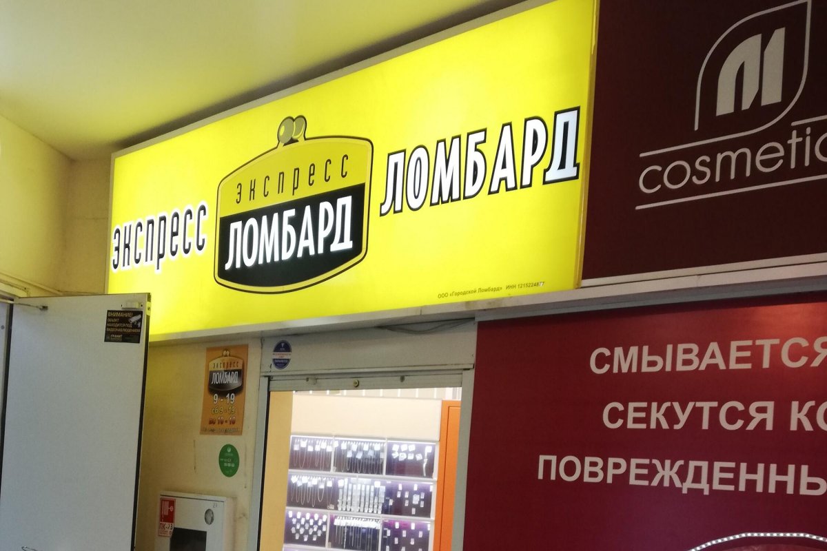 Автомобильный ломбард