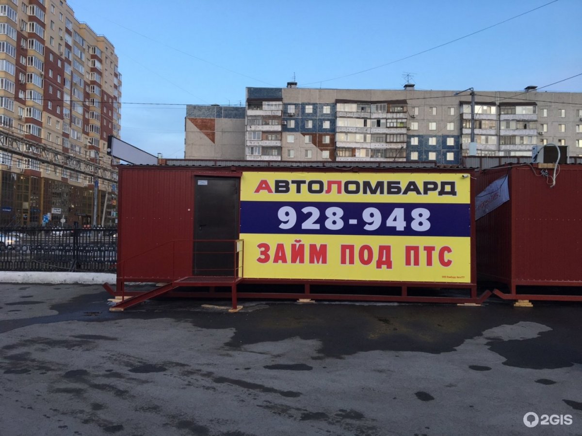 Ломбард метро Перово