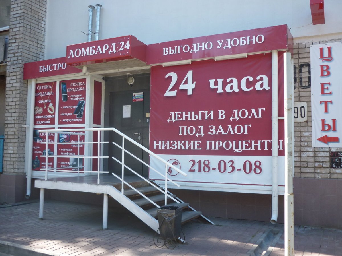 Ломбард автомобилей