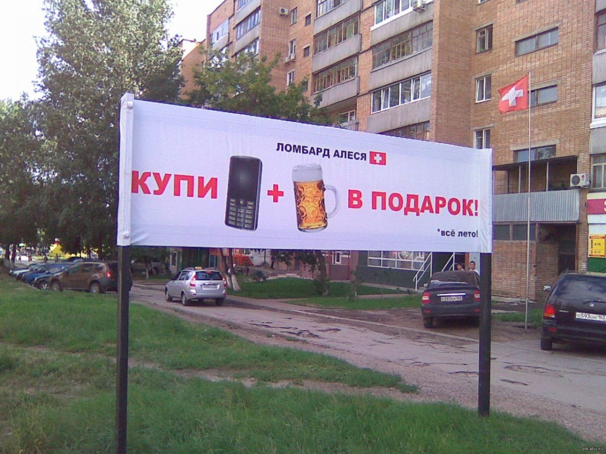Ломбард баннер