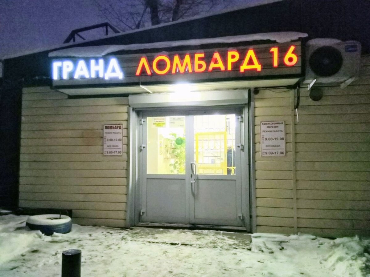 Ломбард автомобилей надежно