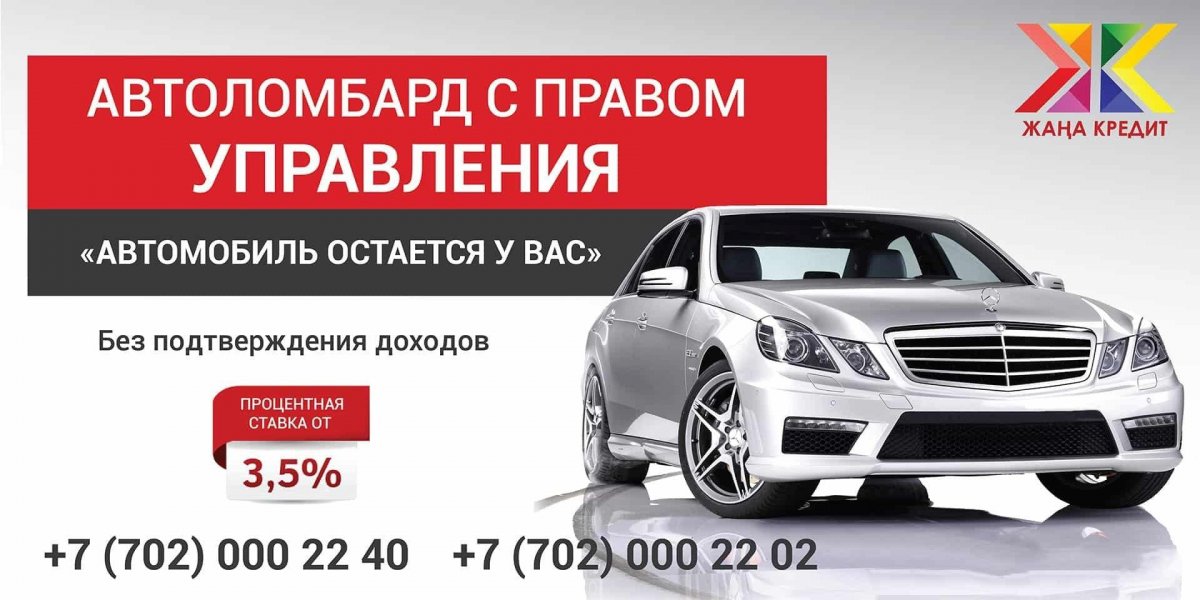 Визитки автоломбард