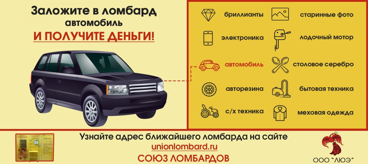 Первый городской ломбард