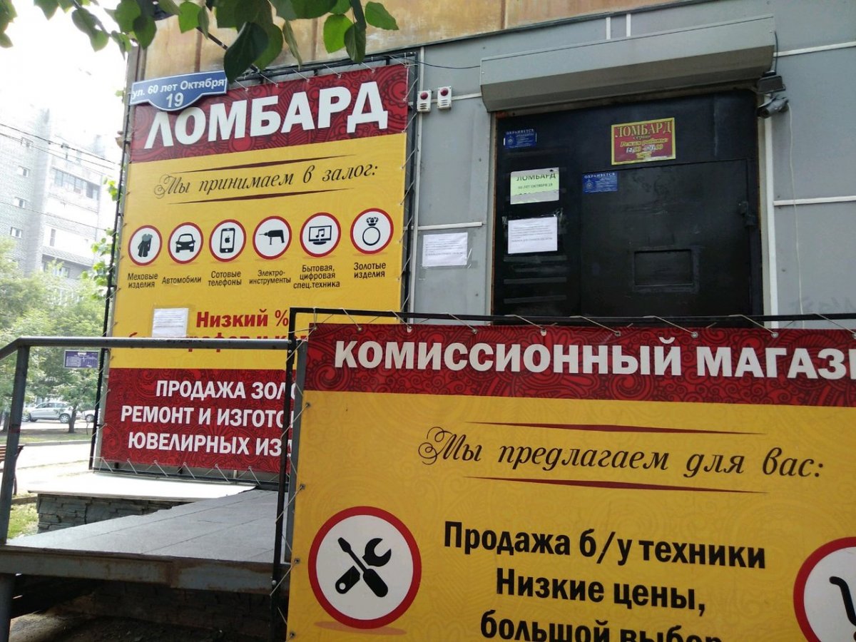 Ленина 7 Ижевск ломбард