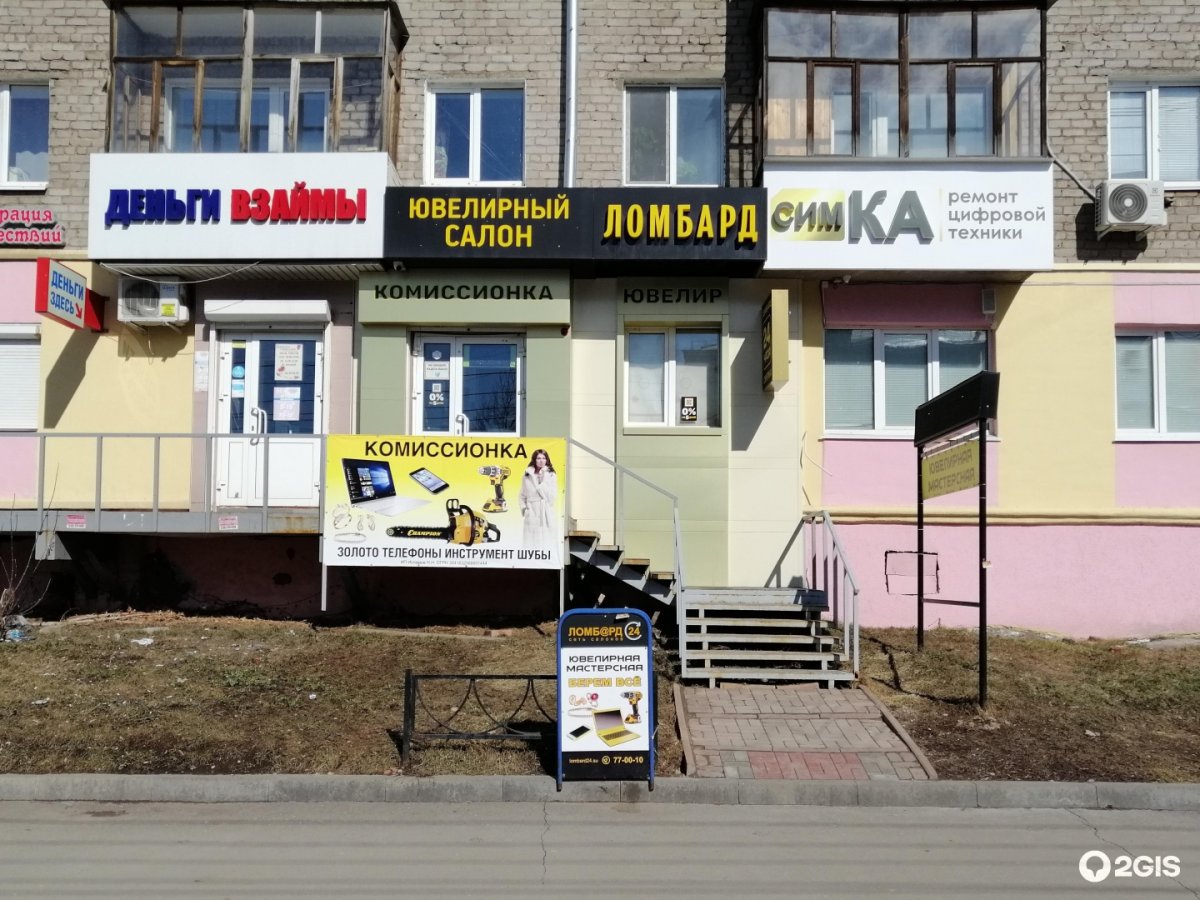Ломбард Муравленко
