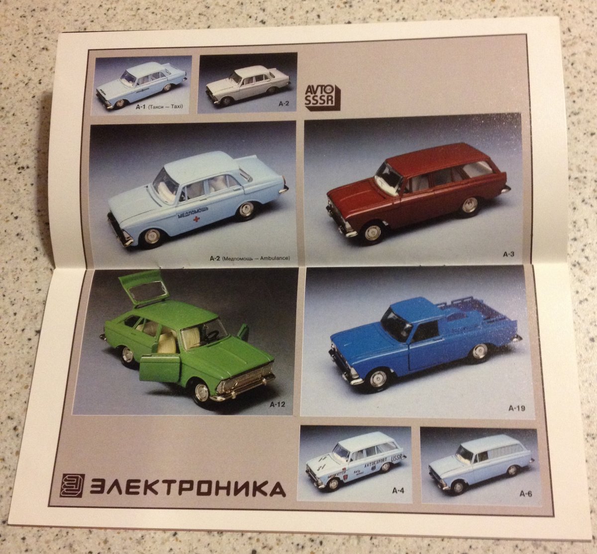 Масштабные модели советских автомобилей