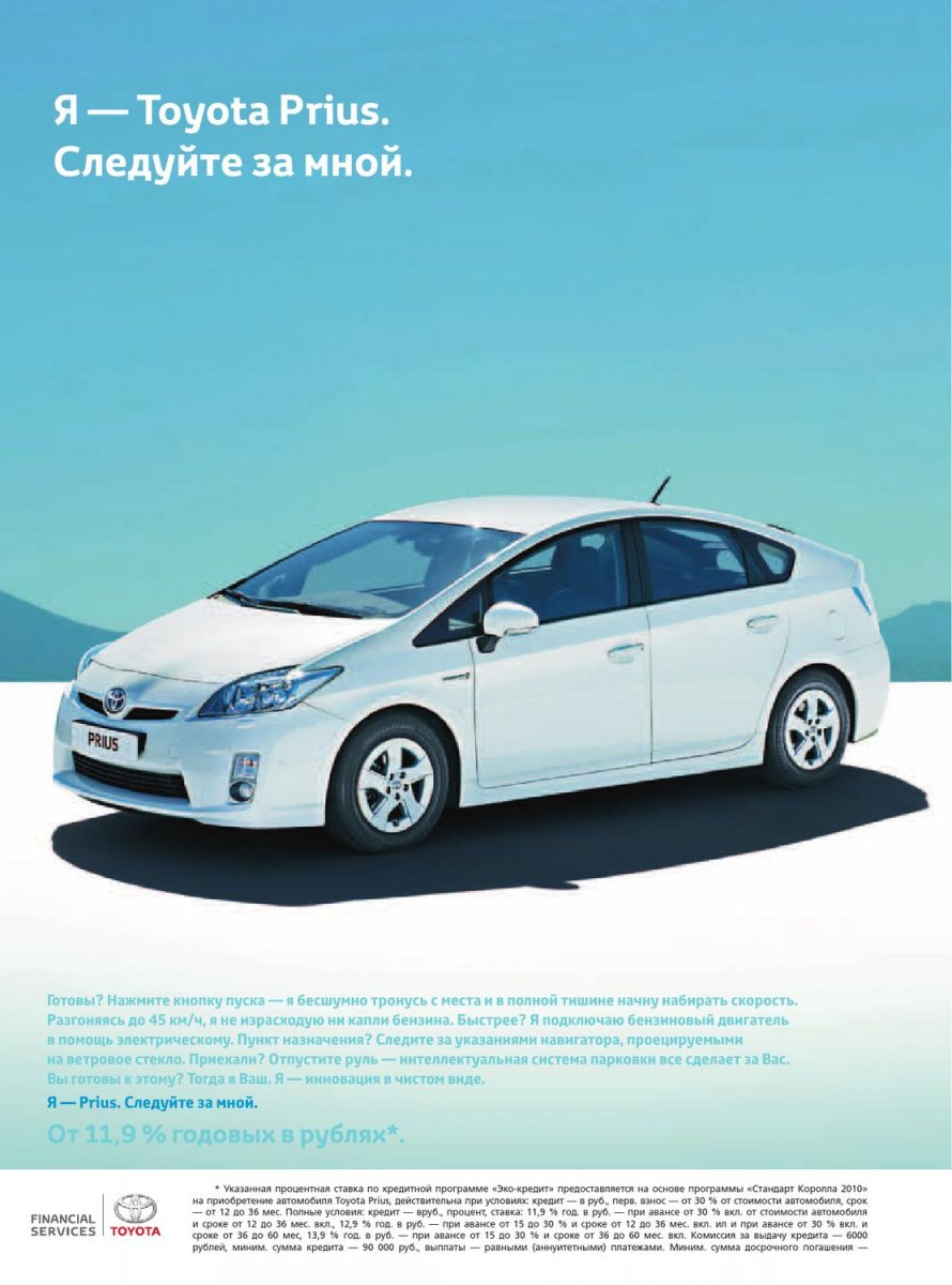 Toyota Prius 2011